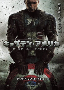 キャプテン・アメリカ ザ・ファースト・アベンジャー(チラシ外国映画)