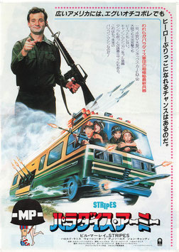 パラダイス・アーミー(SY遊楽/チラシ外国映画)