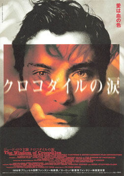 クロコダイルの涙(シアターキノ/チラシ外国映画)