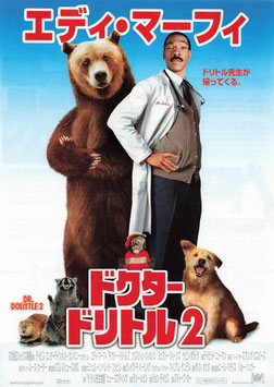 ドクター・ドリトル２(帝国座会館/チラシ外国映画)