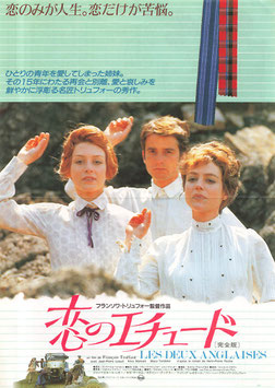 恋のエチュード 完全版(ニコー劇場/チラシ外国映画)