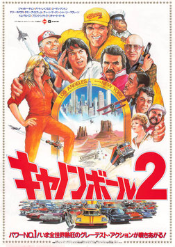 キャノンボール２リチャード・キール(毎日ホール大劇場ほか/チラシ外国映画)