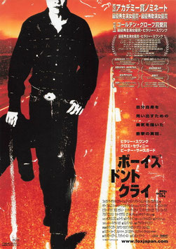 ボーイズ・ドント・クライ(ゴールド劇場/チラシ洋画)