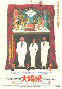 大喝采(シアターキノ/チラシ外国映画)