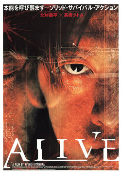 ALIVE(札幌劇場/背景褐色/チラシ邦画)
