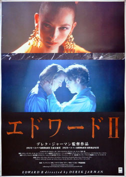 エドワードⅡ(ポスター外国映画)
