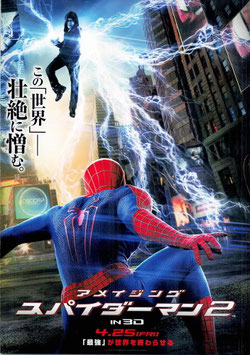 アメイジング スパイダーマン２(チラシ外国映画)