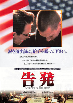 告発(スカラ座/チラシ外国映画)