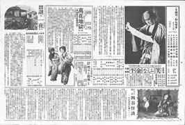 笑ふな金平/萬花地獄/謎の一夜/四谷怪談/道中悲記/戀の守備兵(えんぜる館/ラシ日本映画)
