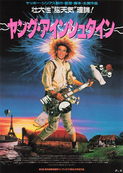 ヤング・アインシュタイン(シネマロキシ/チラシ外国映画)