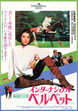 インターナショナル・ベルベット/緑園の天使(東劇/チラシ外国映画)