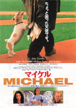 マイケル(タアトル有楽1・2・3/チラシ外国映画)
