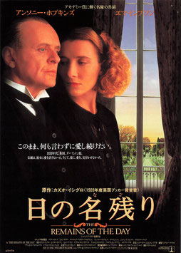 日の名残り(プラザ２/チラシ外国映画)