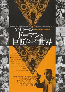 映画チラシ32（外国映画） - 映画と演劇書オンライン
