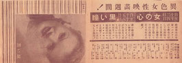 夜のタンゴ/マズルカ/女の心/黒い瞳(帝国館ニュース344/チラシ外国映画)