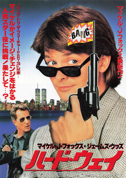 商ハード・ウェイ(苫小牧日劇/チラシ外国映画)
