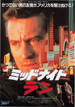 ミッドナイト・ラン (札幌ピカデリー/(特別優待割引券)兼用・チラシ外国映画)