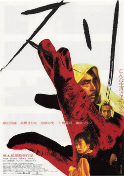 スリ(札幌劇場/チラシ日本映画)
