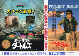 ミュータント・タートルズ/プロジェクト・イーグル(プラザ２/チラシ外国映画)