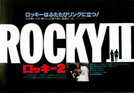 ロッキー２(池袋劇場/ヨコ・チラシ洋画)