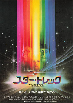スター・トレック(札幌劇場ほか/チラシ洋画)