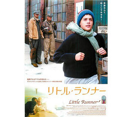 リトル・ランナー（チラシ洋画/スガイシネプレックス札幌劇場）