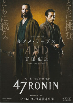 47RONIN/フォーティセブン・ローニン(三つ折り6ページ/館名ナシ・チラシ外国映画)