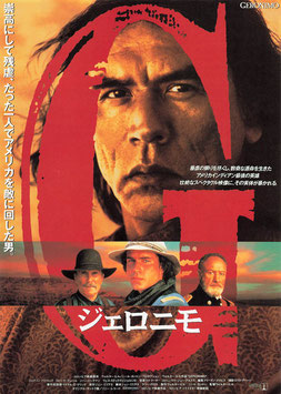 ジェロニモ(札幌劇場/チラシ外国映画)