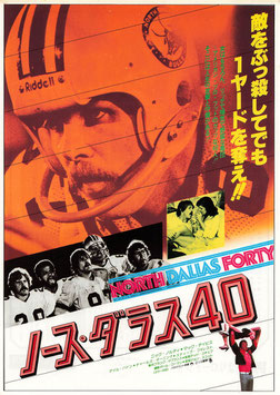 ノース・ダラス４０(東銀座松竹セントラル/チラシ外国映画)