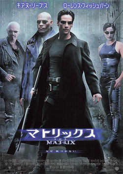 マトリックス(名駅前グランド６/チラシ外国映画)
