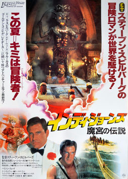 インディ・ジョーンズ 魔宮の伝説(背景白色・左下ハリソン・フォード/ポスター洋画)