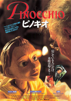 ピノキオ(シネマグランド/チラシ外国映画)