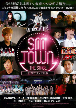 SM TOWN THE STAGE(日本オリジナル版/チラシ・アジア映画)