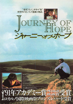 ジャーニー・オブ・ホープ(シネマ11/チラシ外国映画)