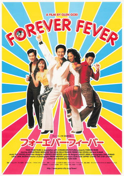 フォーエバー・フィーバー(シネスィッチ札幌/チラシ外国映画)