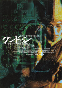 クンドゥン(三越名画劇場/チラシ外国映画)