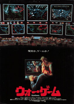 ウォー・ゲーム(東宝プラザ/チラシ外国映画)