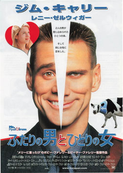 ふたりの男とひとりの女(東宝プラザ/チラシ外国映画)