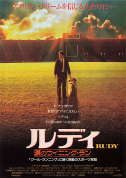 ルディ/涙のウイニング・ラン(札幌劇場/チラシ外国映画)