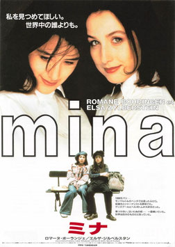 ｍｉｎａ ミナ(シアターキノ/チラシ外国映画)