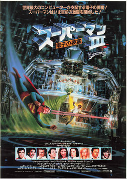 スーパーマンⅢ/電子の要塞(札幌劇場/チラシ外国映画)