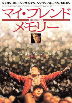 マイ・フレンド・メモリー(館名ナシ/チラシ外国映画)
