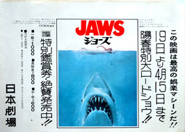 JAWS(ジョーズ/中吊りポスター洋画）