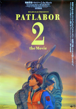 機動警察パトレイバー２/PATLABOR2(背景茶色・ポスター・アニメ)