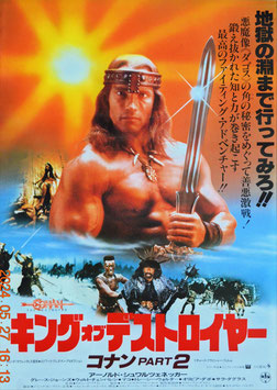 キング・オブ・デストロイヤー/コナンPART２(ポスター外国映画)