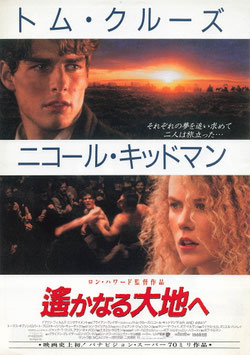 遙かなる大地へ(東宝プラザ/上下二段二人の顔と名前・チラシ外国映画)