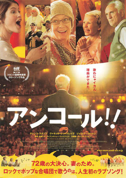 アンコール！！(札幌シネマフロンティア/チラシ外国映画)