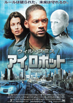 アイ，ロボット(チラシ外国映画)