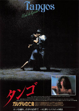 タンゴ ガルデルの亡命(JABB70HALL/チラシ外国映画)