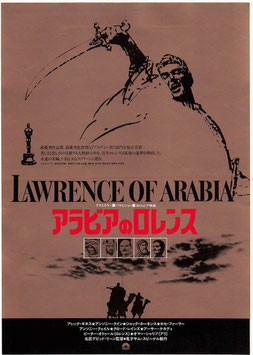 アラビアのロレンス(SY遊楽/チラシ外国映画)